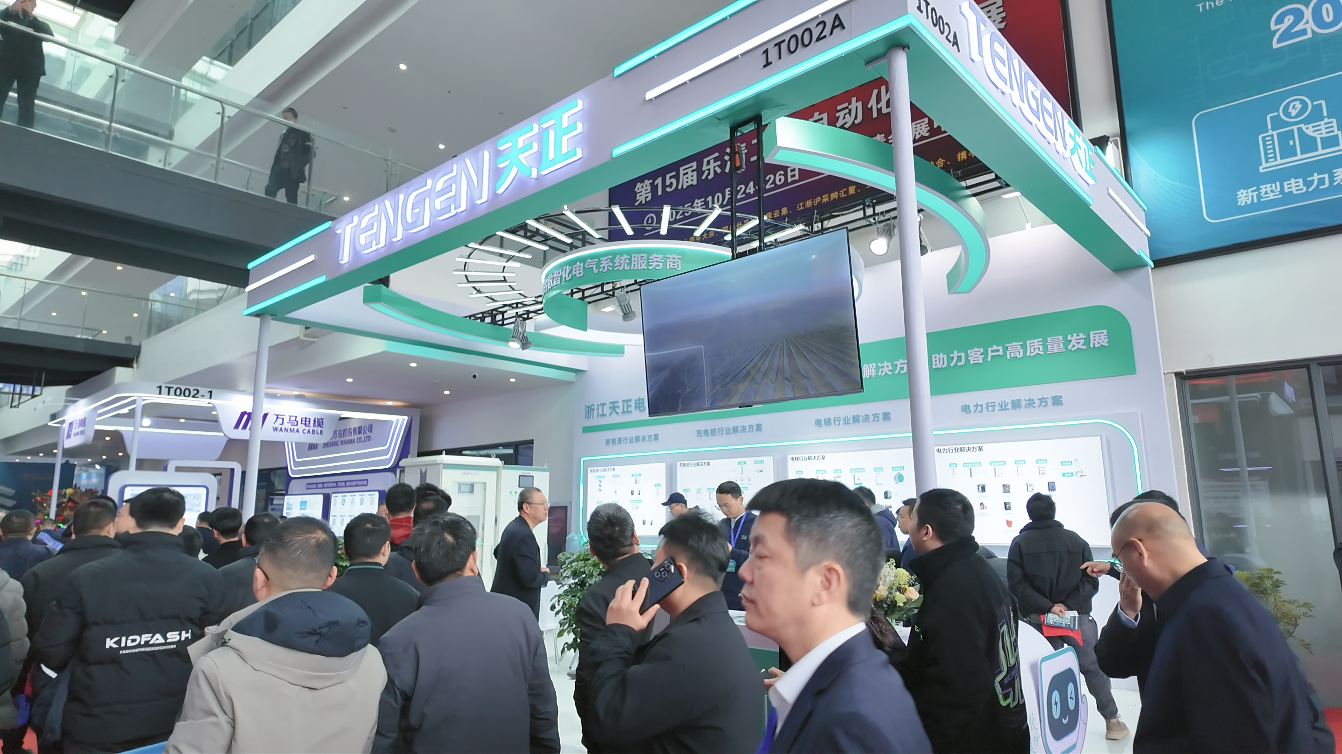 智链未来，爱游戏体育亮相第25届中国电器文化节